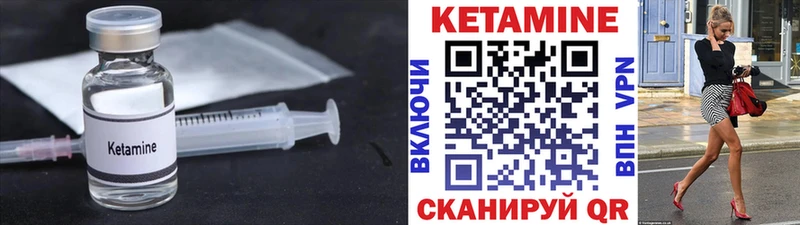 что такое наркотик  блэк спрут вход  КЕТАМИН VHQ  Сызрань 