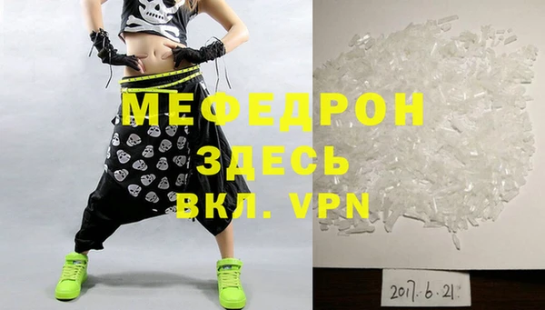 мефедрон Белокуриха