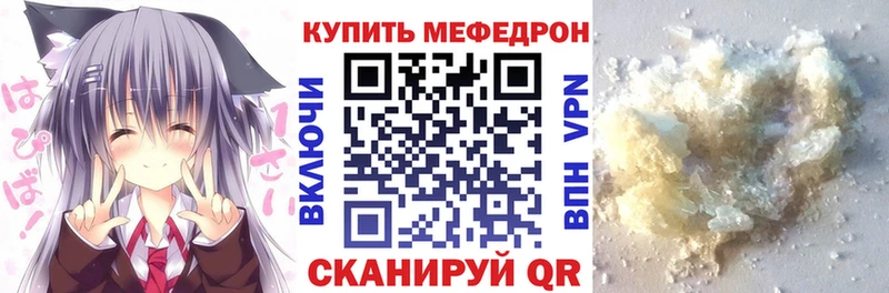 Мефедрон мяу мяу Сызрань