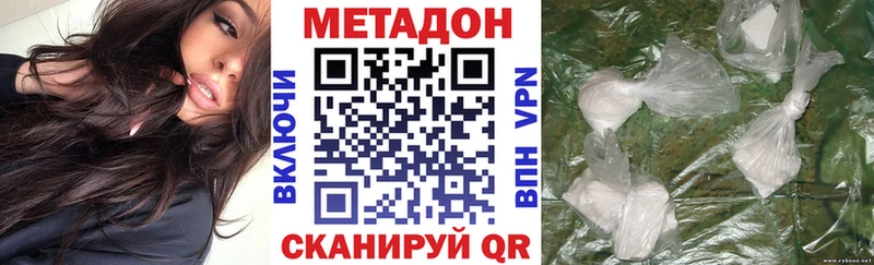 МЕТАДОН VHQ  продажа наркотиков  Сызрань 