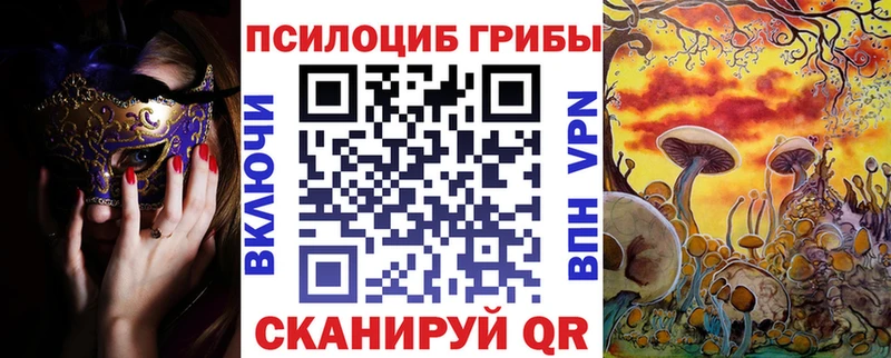 Галлюциногенные грибы GOLDEN TEACHER  Сызрань 